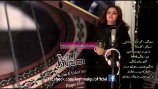 Kashmala gul new song 2016 [upl. by Otreblif582]