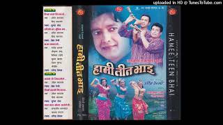 Hami Tin Bhai  Chari Ko Ghar  Udit Narayan Jha amp Deepa JhaRe Master Audio [upl. by Sandry]