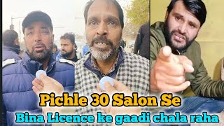 Main Pichle 30 Salon Se Bina Licence ke Gaadi Chala Raha hoon [upl. by Aisenet]