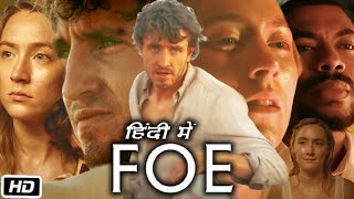 Foe Full HD Movie Hindi Dubbed  Saoirse Ronan  Paul Mescal  Aaron Pierre  Story Explanation [upl. by Ziana32]