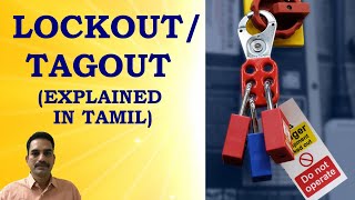 “LOTO Lock outTag out explained in Tamil” [upl. by Douglas]