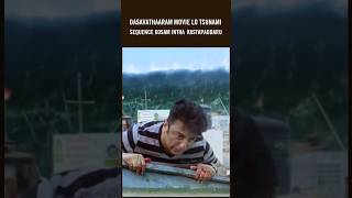 Dasavathaaram Movie Lo Tsunami Sequence Kosam Intha Kastapaddaru kamalhaasan dasavatharam tsunami [upl. by Onairam]