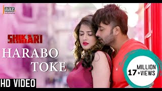 Harabo Toke  Full Video  Shakib Khan  Srabanti  Shaan  Shikari Bengali Movie 2016 [upl. by Nonnahs]