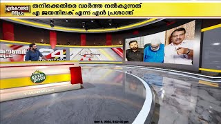 ഒരു മതത്തിന് മാത്രം ഉച്ചയ്ക്ക് കൂടുതല്‍ ബ്രേക്കെന്തിന്ഹാഷ്മി എന്നെ വിഷമാക്കാന്‍ നോക്കണ്ട [upl. by Anaer117]