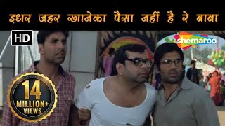 इधर ज़हर खानेका पैसा नहीं है रे बाबा  Phir Hera Pheri  Comedy Scenes  Akshay Kumar  Paresh Rawal [upl. by Gretel283]