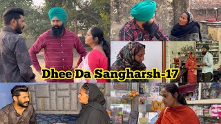 ਇੱਕ ਧੀ ਦੀ ਸੰਘਰਸ਼ ਭਰੀ ਕਹਾਣੀ  Part17  Dhee Da Sangharsh True Story  New Punjabi Video 2023 [upl. by Valaria457]