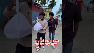 पार्सल comedy shorts funny shorts prabhudascomedyshorts [upl. by Alliber237]