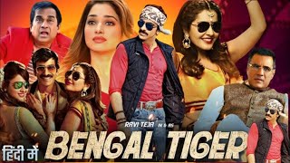 Bengal Tiger New Movie 2024  Bengal Tiger Full Movie In Hindi Dubbed  Ravi Teja New Movie [upl. by Llekcir937]