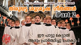 Syro Malabar Priestly Ordination SongsPart II  Fr Sinu  Deepa Binu  Binu Mathirampuzha [upl. by Aenal750]