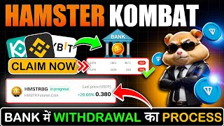 Hamster Kombat Claim Coins and Transfer to Exchange  Bank Withdrawal Step by Step Process in Hindi [upl. by Barn143]