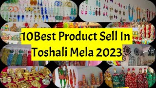 Best 10 Product Sell in Toshali Mela 2023National Crafts Melatoshalimela toshalimela2023 toshali [upl. by Gherlein781]