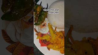 Govi aalu ko tarkari 😋 shortfeed shortsvideo trending yputubeshorts nepalifood [upl. by Keligot]