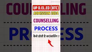 Up Deled Counselling Process 2024  Deled Admission 2024 [upl. by Suhpoelc]