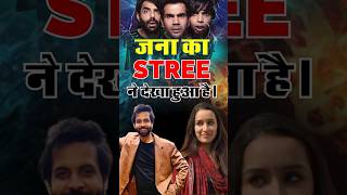 Jana ka Stree Ne dekha hai movie movies film cinema filmreview stree2 stree stree2movie [upl. by Plumbo324]