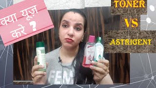 Best toner for face Toner VS AstringentBest face toner for oily skinBest toner for dry skin [upl. by Edana939]