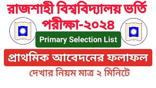 How To Check Rajshahi University primary Selection result 2024  RU Primary selection result 2024 [upl. by Allesig]