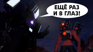 ЧТО СКАЗАЛ ТИТАН ТВ МЕН НОВЫЕ СЕРИИ СКИБИДИ ТУАЛЕТЫ skibidi toilet 67 part 4 [upl. by Neryt]