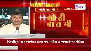 Shivsena  शिवसेना आमदारांची बैठक आटोपली  Marathi News [upl. by Swirsky]