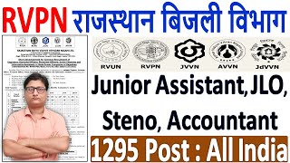 Rajasthan Bijli Vibhag Junior Assistant Recruitment 2021 ¦¦ RVPN Steno  Assistant Vacancy Form 2021 [upl. by Icats]