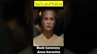 Anna Karenina book review l Leo Tolstoy l Book Tuber Tolstoy [upl. by Mendes]