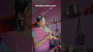 Aji kalikar bohok lokai 😂 bisnupriya Manipuri funny video part1 [upl. by Ojyma]