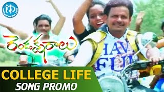 Rendaksharalu Movie  College Life Song Promo  Lokesh Reddy  Akshara  Nanda [upl. by Elad562]