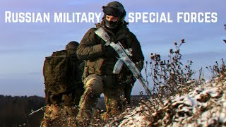 Армейский спецназ ВС РФ • Russian military special forces • ГРУ  ССО  ПДСС • GRU  SSO  PDSS [upl. by Stedman]