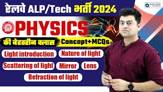 Railway RRB ALPTech 2024  Physics Marathon  Light and Electricity  ALP Science by Harish Sir [upl. by Nehgam127]