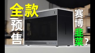 ITX chasis of the year THE MESHLESS AIO 2023年最棒的ITX機箱！ [upl. by Maryly]