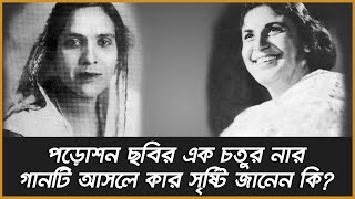 Saraswati Devi and Jaddan Bai  First Female Music Directors of Bollywood  Binodan Untold [upl. by Eyahsal]