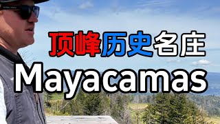 顶峰的传承  美国纳帕谷Mayacamas 酒庄 [upl. by Ettelocin]