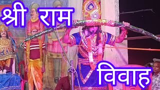 SHREE RAM VIVAH  RAMLILA JAFARPUR [upl. by Isdnyl]