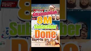 Alhamdulillah 8M Done 😱😱 holytune 8m everyone ytshorts viral holytune [upl. by Antrim]