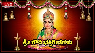 Gowri Ganesha Festival Special SongsB K Sumitra  S janaki Manjula Guraj Kannada Devotional Songs [upl. by Cassondra]