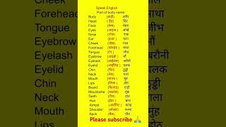 Body parts name English to Hindi word meaning [upl. by Chelsey]