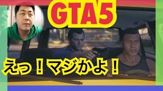 【PS4】GTA5 グランドセフトオート 黄色いSUV車を回収せよ！でもまさかの展開！【mucciTV】sub4sub [upl. by Otrevlig791]