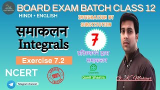 Integrals समाकलन class 12  NCERT Exercise 72 By G K Mahaur  part 7 ncert class12maths [upl. by Tiloine]