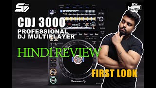 PIONEER CDJ 3000  FEATURES amp REVIEW  HINDI REVIEW [upl. by Aita]