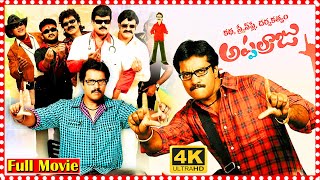 Katha Screenplay Darsakathvam Appalaraju Telugu Full Movie  Sunil Swathi Reddy Telugu Full Screen [upl. by Sharai372]