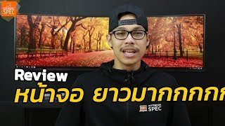 Review  Samsung C49HG90 QLED 144HZ จอโคตรยาวที่เกิดมาเพื่อเล่นเกม ราคาหลักหมื่น [upl. by Lennon]