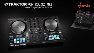 קונטרולר קומפקטי לדיגיי  Traktor Kontrol S2 Mk3 [upl. by Ajay]