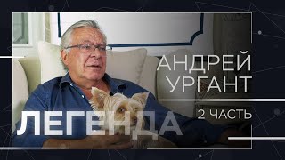 Успех сына «бездарные» программы на ТВ и закрытие «Вечернего Урганта»  Андрей Ургант [upl. by Psyche770]