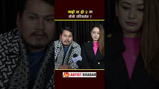 Garo Chha ho Begam Nepali and Diya Gc garochhaho begamnepali diyagc artistkhabar [upl. by Rosana]