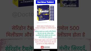 Saridon Tablet  saridon headache medicine shorts youtubeshorts viralshorts [upl. by Colt870]