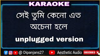 reprise Version sei tumi keno eto ochena hole karaoke with lyrics  aesthetic Audio [upl. by Ayahsey]