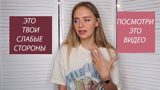 ПОЧЕМУ ТЕБЯ СЧИТАЮТ ГЛУПОЙ И НЕИНТЕРЕСНОЙ [upl. by Dilan862]