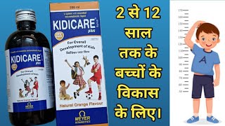 Kidicare plus syrup review in hindi 2 से 12 साल तक के बच्चों के health grow के लिए। [upl. by Naibaf804]