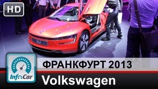 Volkswagen Sportsvan и Golf R на Франкфуртском Автосалоне [upl. by Ruttger323]