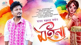 MOiNA By Madhab Ranjan  Borsha Rani Saikia  Raag Parag  Washim Ayan  New Assamese Song 2024 [upl. by Ellennej]