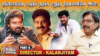 விக்ரமை கண்கலங்க வைத்த தயாரிப்பாளர்கள்  Director Kalanjiyam  Chai With Chithra  Part 6 [upl. by Yuille619]